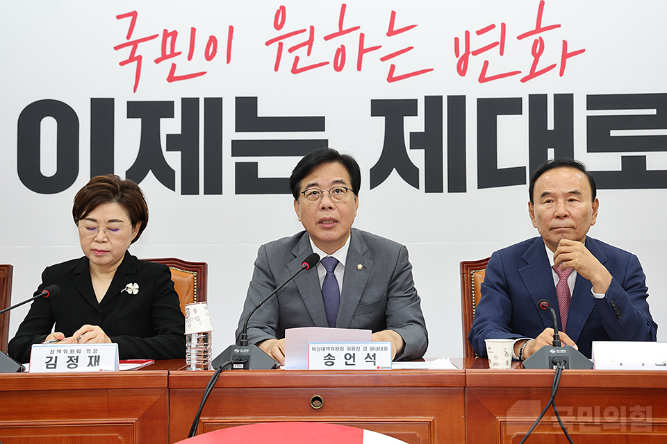 송언석(가운데) 국민의힘 비상대책위원장 겸 원내대표가 10일 국회에서 열린 '비상대책위원회의'에서 발언하고 있다. (사진제공=국민의힘)