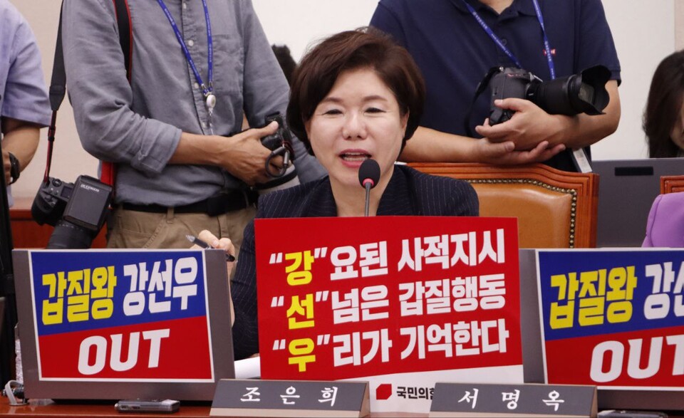 조은희 국민의힘 의원이 지난 14일 국회에서 열린 강선우 여가부장관 후보자 인사청문회에서 손팻말을 들고 강선우 후보자의 사퇴를 촉구하고 있다. (출처=조은희 의원 페이스북)