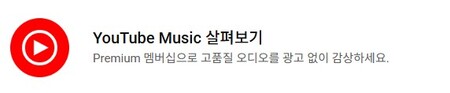 (출처=유튜브 홈페이지)