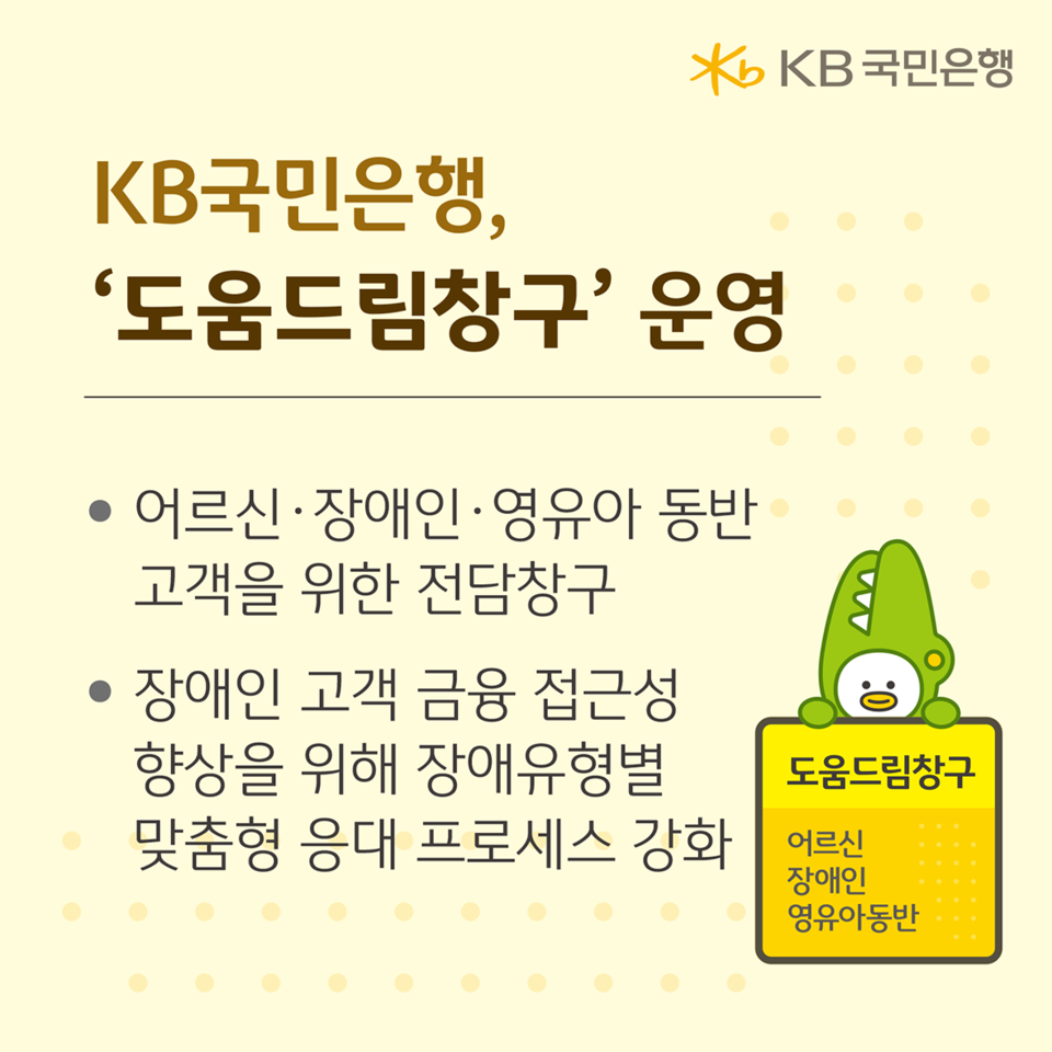 (사진제공=KB국민은행)
