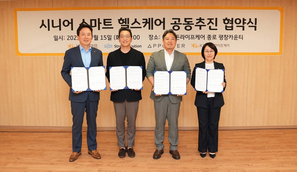 안상봉(왼쪽부터) KB골든라이프케어 대표, 배익렬 스트레스솔루션 대표, 경성현 앱포스터 대표, 김효동 KB라이프 신사업추진본부장 전무가 참석한 가운데 시니어 스마트헬스케어 공동추진을 위한 업무협약을 체결한 뒤 기념사진을 촬영하고 있다. (사진제공=KB라이프)