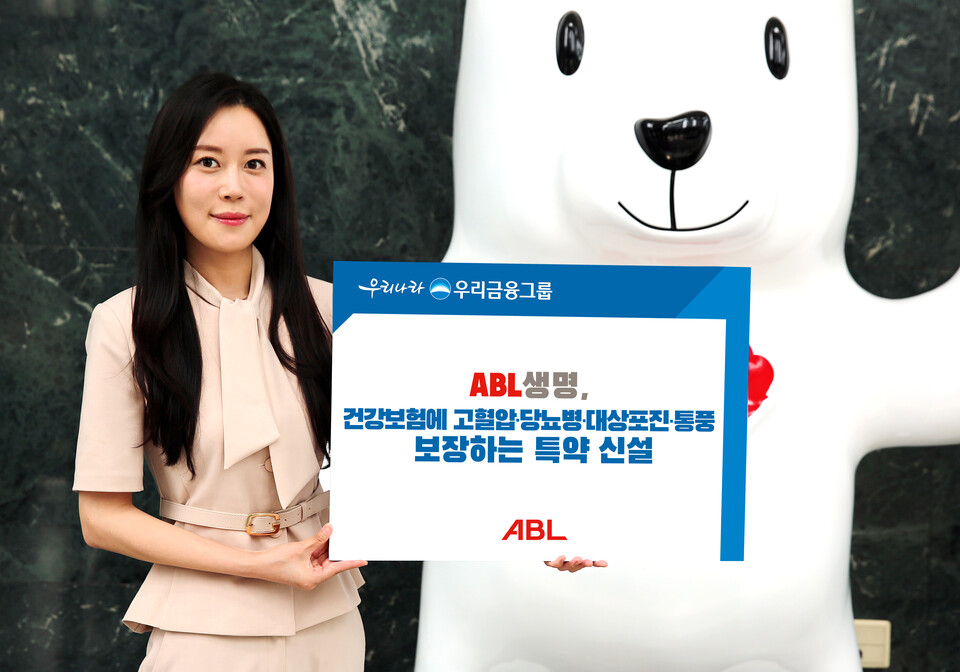 (사진제공=ABL생명)