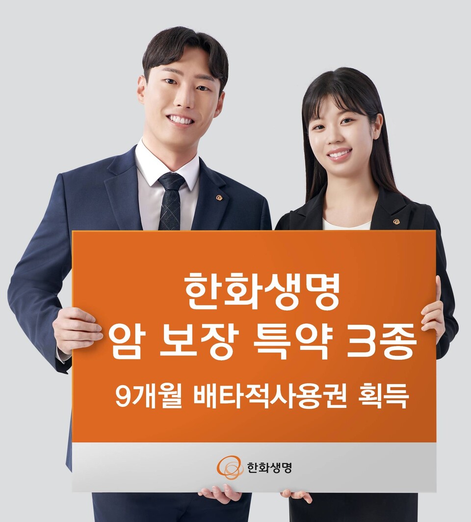 (사진제공=한화생명)