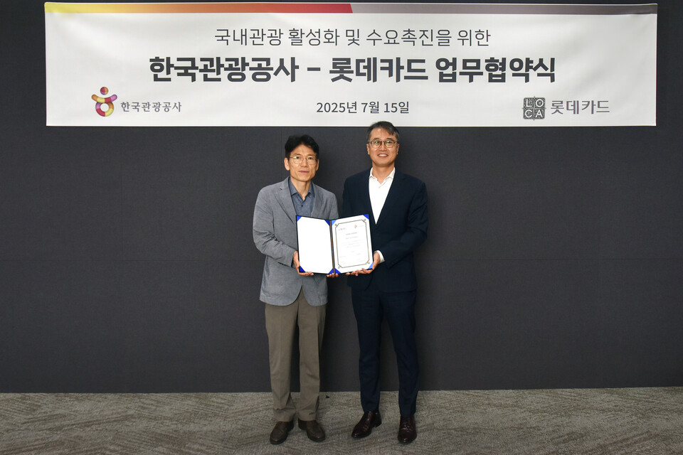 이상민(왼쪽) 한국관광공사 국민관광본부장 직무대리와 한정욱 롯데카드 디지로카본부장은 국내 여행서비스 강화를 위한 업무협약 체결 뒤 기념촬영을 하고 있다. (사진제공=롯데카드)