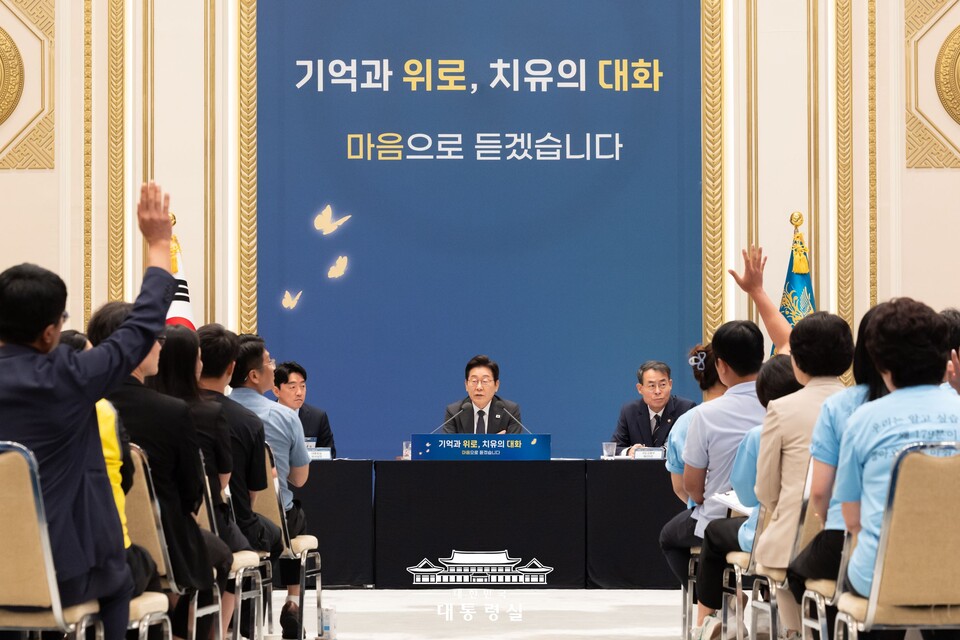 이재명 대통령이 16일 청와대 영빈관에서 열린 ‘기억과 위로, 치유의 대화’ 사회적 참사 유가족 간담회에서 발언을 하고 있다. (출처=대통령실 홈페이지)