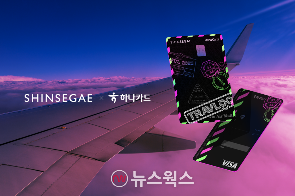 (사진제공=하나카드)