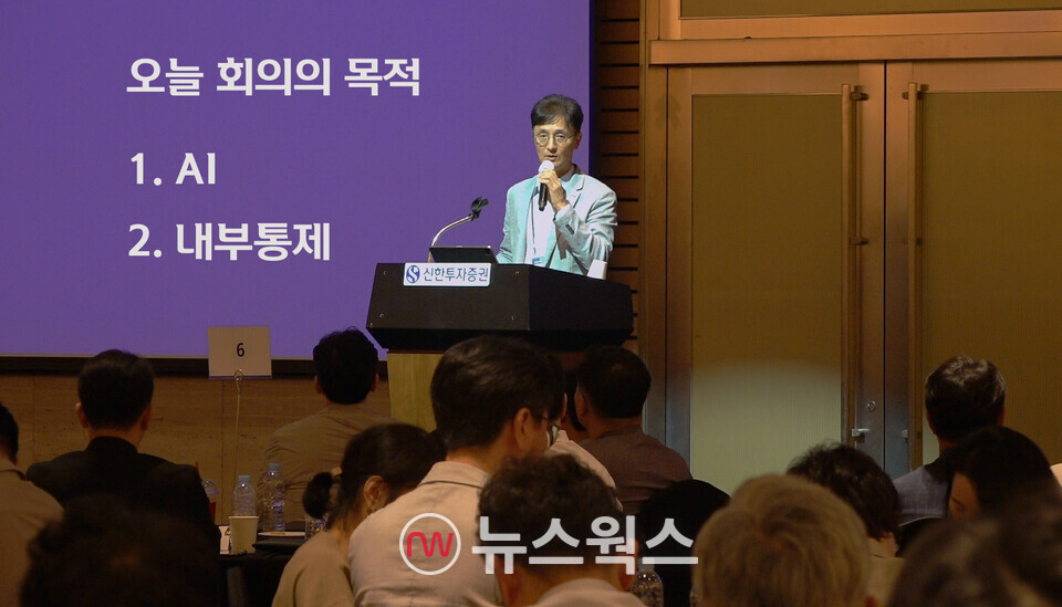 이선훈 신한투자증권 대표가 17일 서울 여의도 FKI타워 그랜드볼룸에서 열린 '2025년 하반기 경영전략회의'에서 발언하고 있다. (사진제공=신한투자증권)