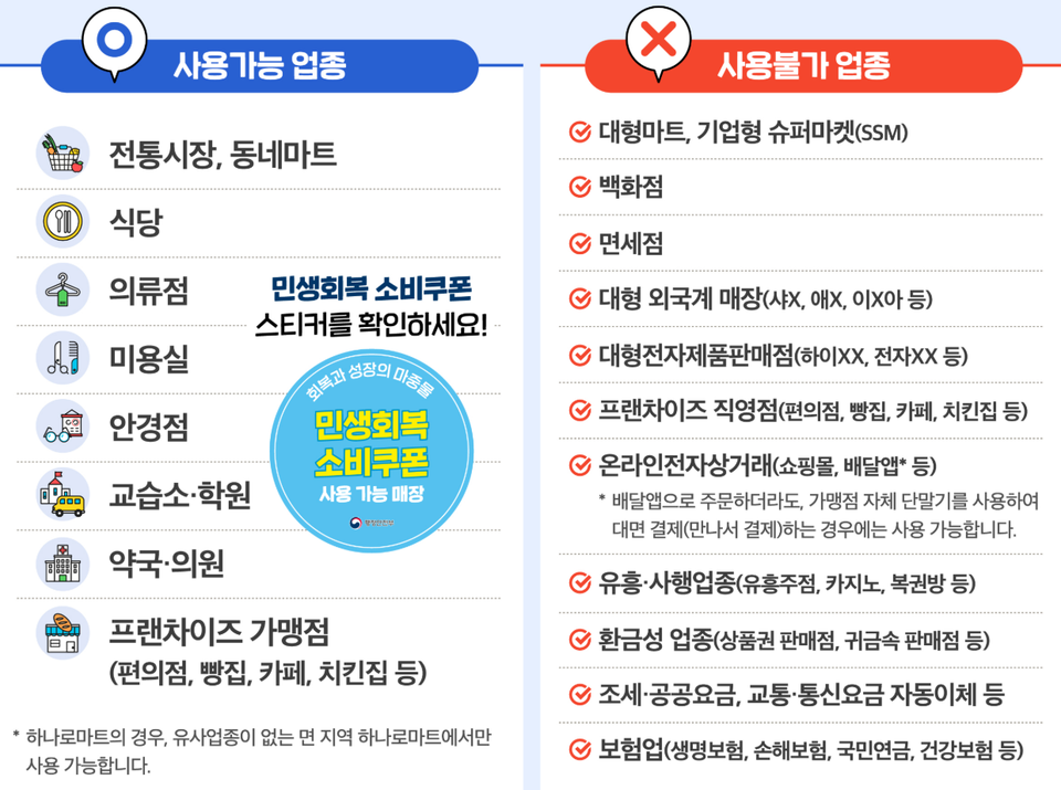 (출처=행정안정부 홈페이지)