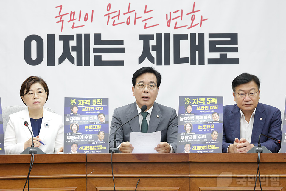 송언석(가운데) 국민의힘 비상대책위원장이 18일 국회에서 열린 원내대책회의에서 발언하고 있다. (사진제공=국민의힘)