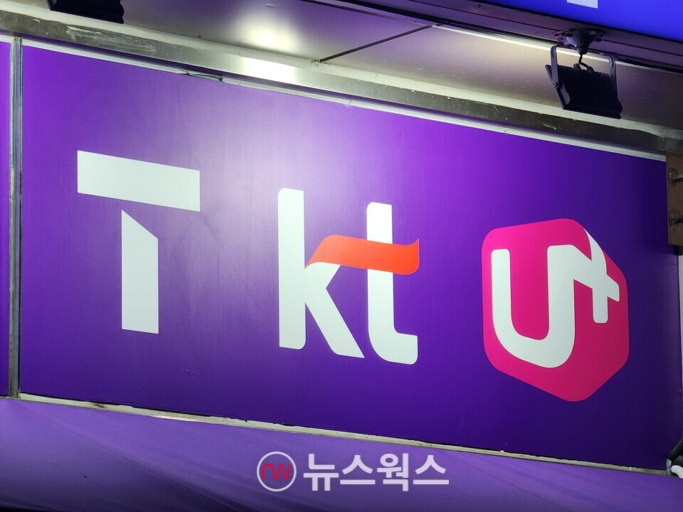 휴대폰 판매점 간판에 있는 이통3사 로고. (사진=뉴스웍스 DB)