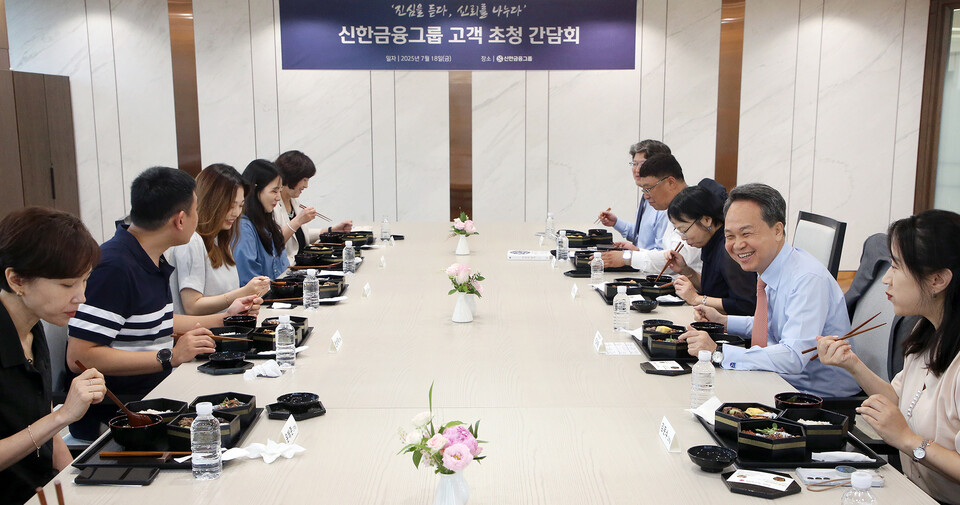 진옥동 신한금융 회장이 그룹 앱 파워유저 및 고객자문단과 오찬을 함께 하고 있다. (사진제공=신한금융지주)