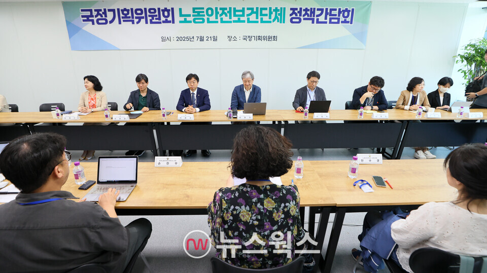 이찬진(윗줄 왼쪽에서 네 번째) 국정기획위원회 사회1분과장이 21일 오후 서울 종로구 국정기획위에서 노동안전보건단체 간담회를 주재하고 있다. (사진제공=국정기획위원회)