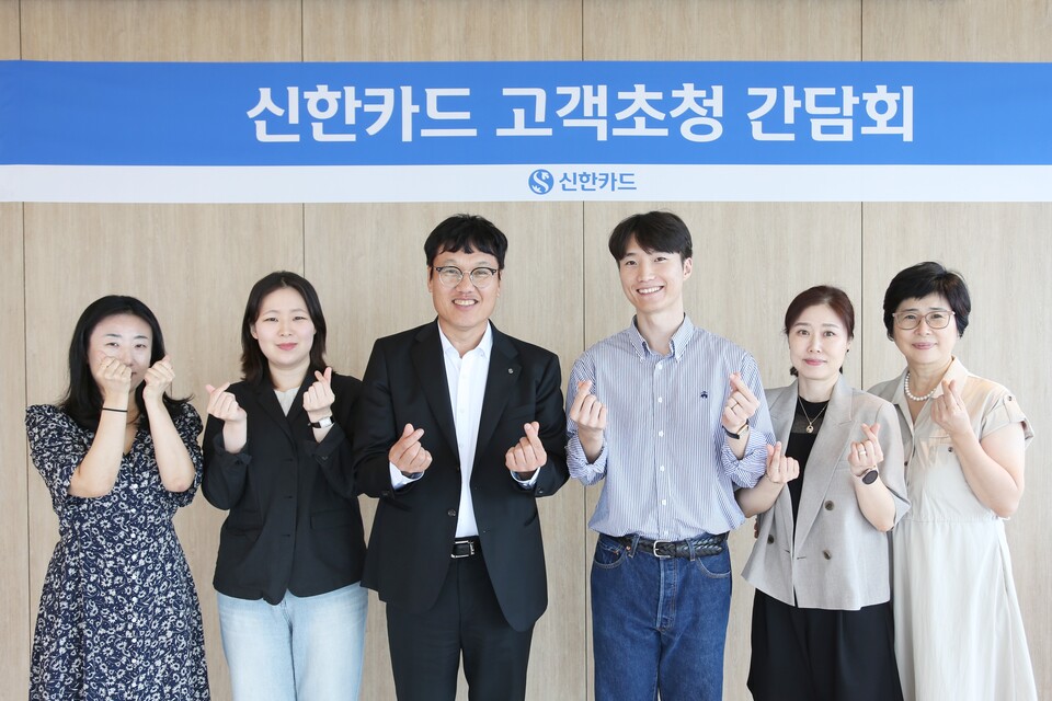 박창훈(왼쪽 세번째) 신한카드 사장과 고객 자문단 5인이 기념촬영을 하고 있다. (사진제공=신한카드)