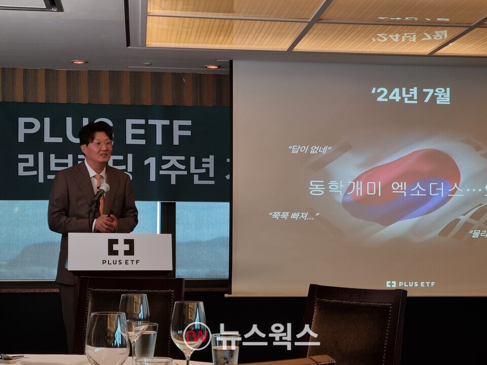 금정섭 한화자산운용  ETF사업본부장이 23일 서울 여의도 63스퀘어에서 열린 'PLUS ETF' 리브랜딩 기자 간담회에서 발언하고 있다. (사진=김아현 기자)