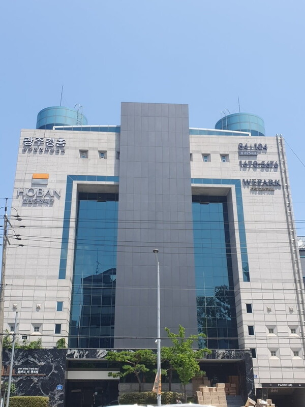 광주경영자총협회 전경. (사진제공=광주경총)