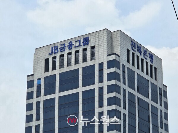 JB금융지주 본점 전경. (사진=차진형 기자)