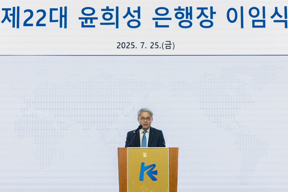 윤희성 한국수출입은행장이 서울 여의도 본점에서 이임사를 하고 있다. (사진제공=수출입은행)