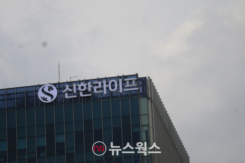 을지로 신한라이프 본사. (사진=박성민 기자)