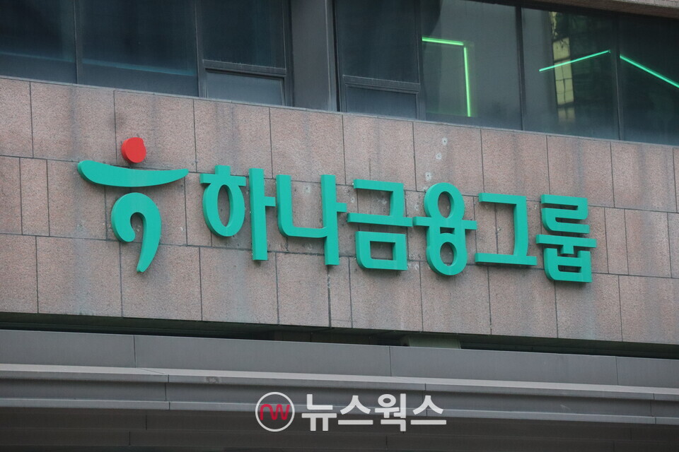 하나카드 본사가 위치한 을지로 하나금융지주. (사진=박성민 기자)