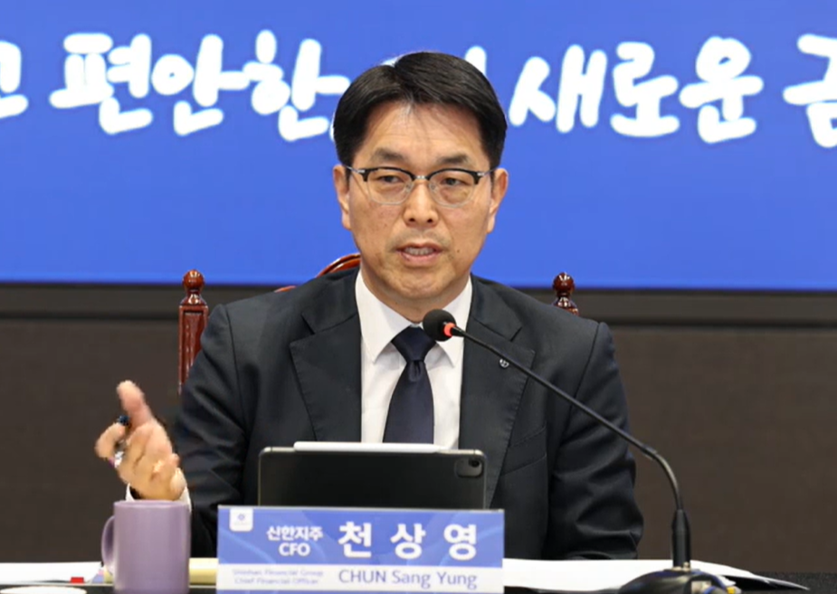 천상영 신한금융 CFO가 컨퍼런스콜에서 질문에 답하고 있다. (사진=신한금융 IR 유튜브 캡처)
