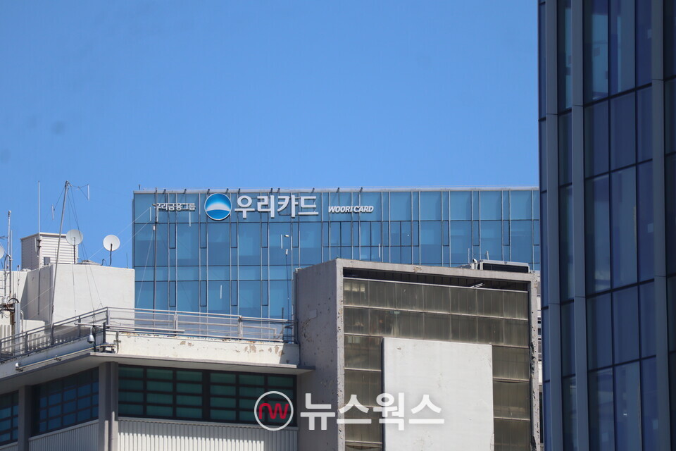 우리카드 본사. (사진=박성민 기자)
