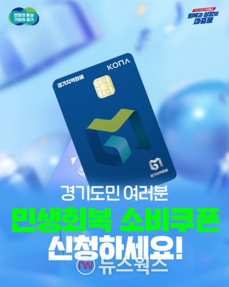 (이미지제공=경기도)