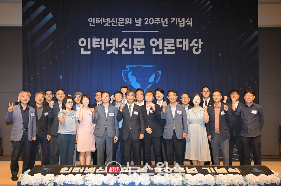 28일 한국프레스센터 국제회의장에서 열린 ‘인터넷신문의 날 20주년’ 기념식에서 관계자들이 기념 촬영을 하고 있다. (사진제공=인신협)