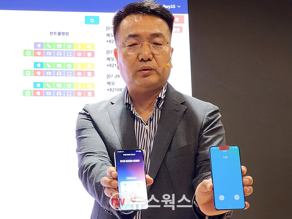 홍관희 LG유플러스 정보보안센터장이 29일 보안 전략 간담회에서 특정 전화번호로 걸려온 전화가 헤킹당한 스마트폰에서 112로 표시되는 모습을 보여주고 있다. (사진=박광하 기자)