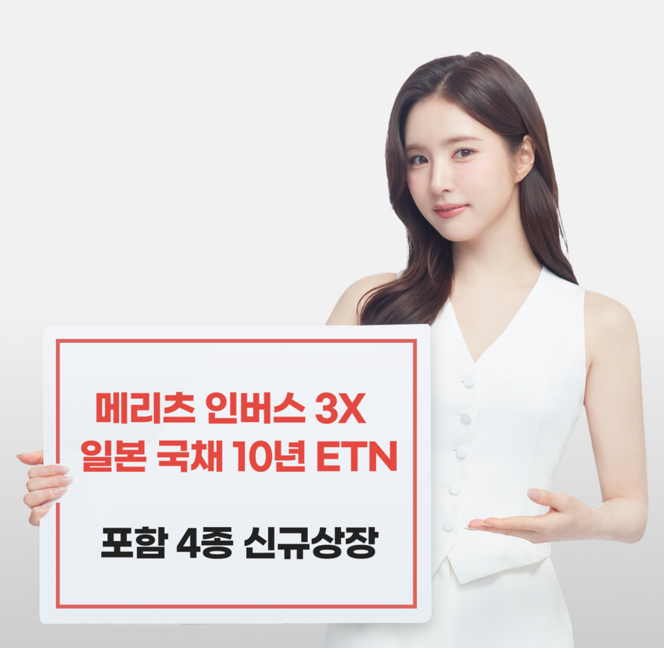 (사진제공=메리츠증권)