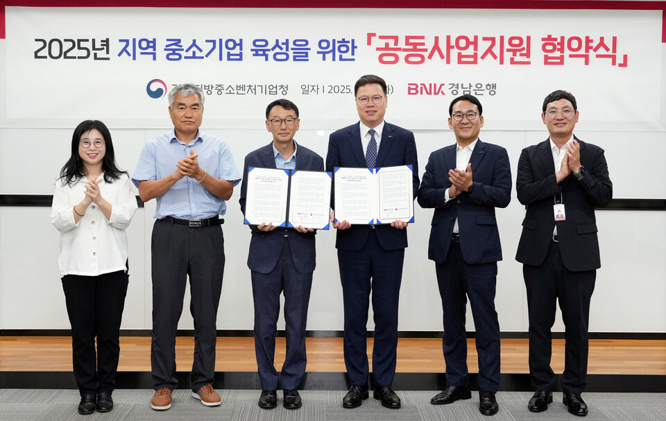 이광준(오른쪽 세번째) 경남은행 상무와 손한국 경남지방중소벤처기업청장이 '2025년 지역 중소기업 육성을 위한 공동사업지원 협약'을 체결하고 기념촬영을 하고 있다. (사진제공=BNK경남은행)