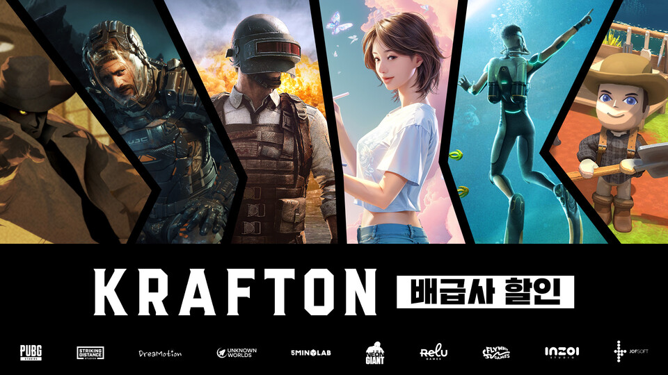 (사진제공=크래프톤)