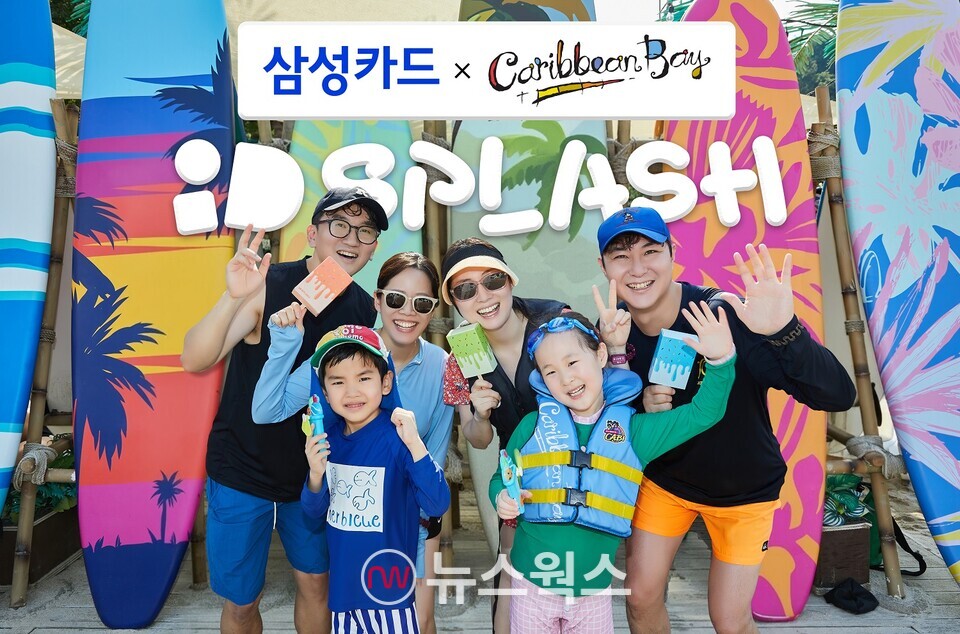 (사진제공=삼성카드)