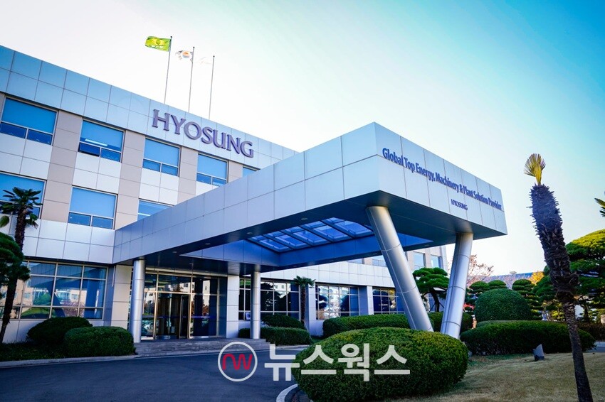 효성중공업 창원공장 정문. (사진제공=효성그룹)