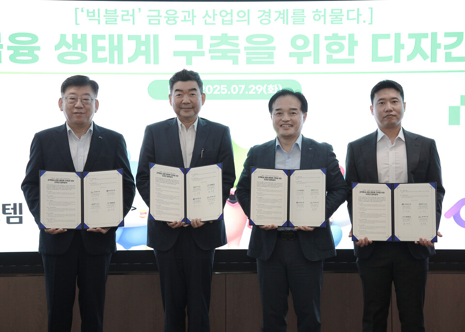 최상수(왼쪽 세번째) 아이엠뱅크 부행장이 정주용(왼쪽부터) 제니엘시스템 대표, 오정후 BGF리테일 전무, 정동화 유핀테크허브 대표와 기념 촬영을 하고 있다. (사진제공=iM뱅크)