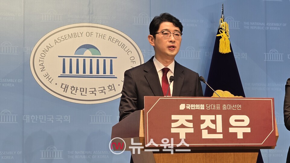 주진우 국민의힘 의원이 지난 24일 국회소통관 기자회견에서 국민의힘 당대표 출마선언을 하고 있다. (사진=원성훈 기자)