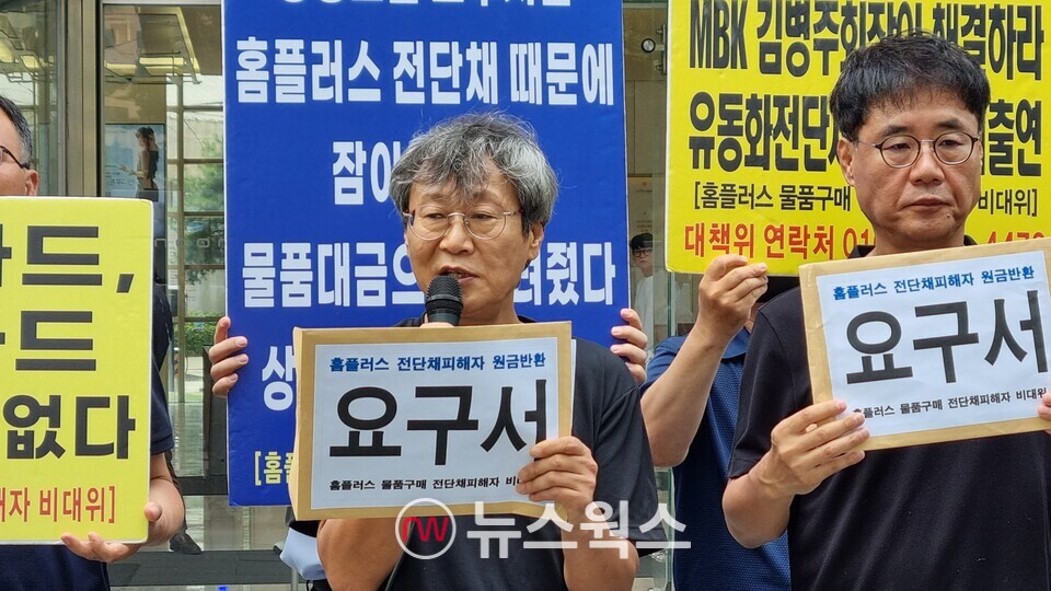 이의환 홈플러스 전단채 피해자 비상대책위원회 집행위원장이 30일 롯데카드 본사 앞에서 롯데카드의 투자자 채권 인수를 촉구하는 기자회견문을 낭독하고 있다. (사진=손일영 기자)