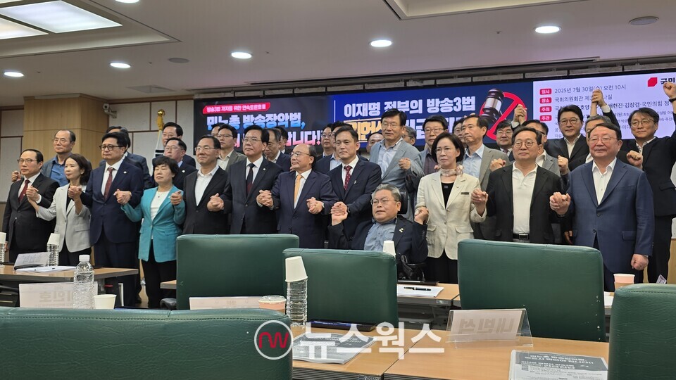 30일 국민의힘 주호영·김기현·배현진·김장겸 의원과 국민의힘 정책위원회 공동주최로 국회에서 열린 '이재명 정부 방송3법 위헌성 진단 토론회'에 모인 주요인사들이 기념촬영을 하고 있다. (사진=원성훈 기자)
