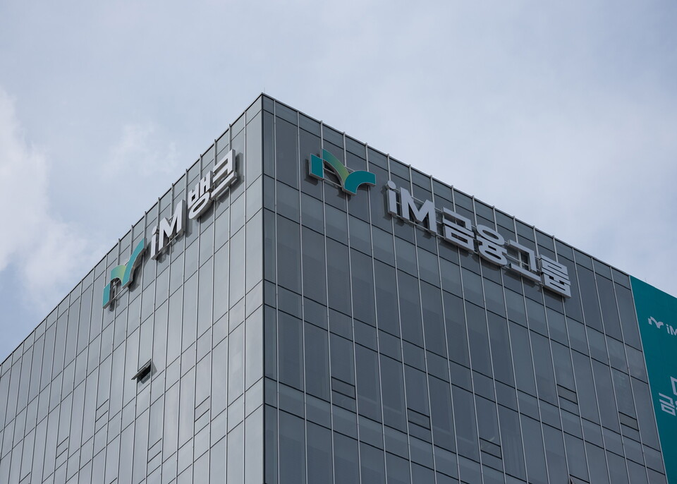 (사진제공=iM뱅크)