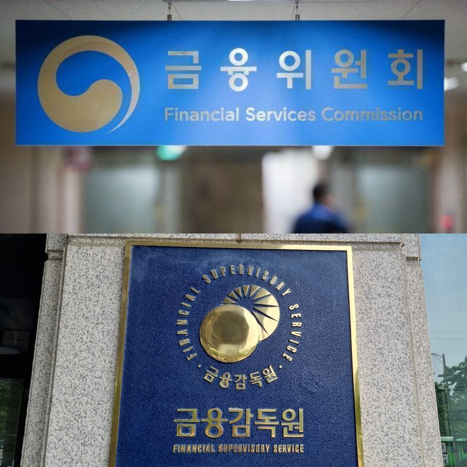금융위원회와 금융감독원. (사진=뉴스웍스DB)
