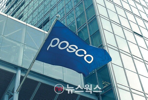 서울 대치동 포스코센터. (사진제공=포스코홀딩스)