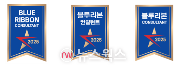2025 손해보험협회 블루리본 컨설턴트 인증 엠블럼. (출처=손해보험협회)