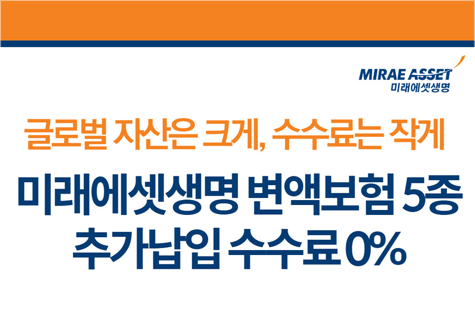 (사진제공=미래에셋생명)