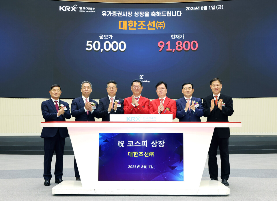 한국거래소(KRX) 유가증권시장본부는 1일 서울사옥 홍보관에서 유조선 등 중대형 선박 제조사인 대한조선의 유가증권시장 신규상장기념식을 개최했다. (사진제공=한국거래소)