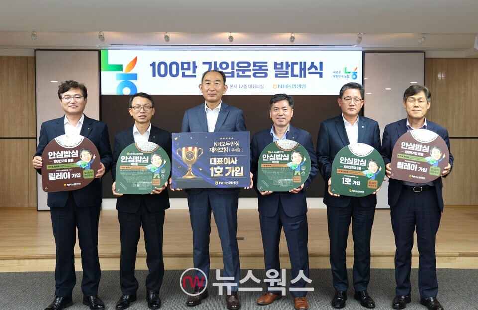 박병희(왼쪽에서 세 번째) NH농협생명 대표는 4일 신상품 발대식에서 부사장들과 함께 기념 촬영을 하고 있다. (사진제공=NH농협생명)