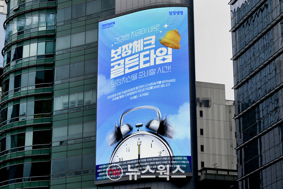 (사진제공=삼성생명)