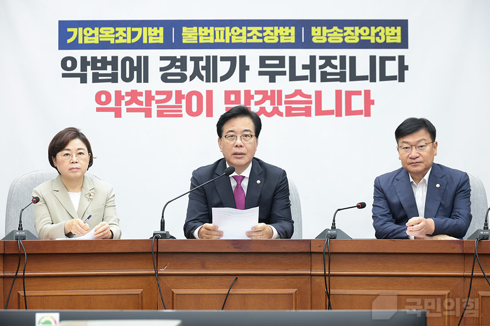 송언석(가운데) 국민의힘 비상대책위원장이 지난 1일 국회에서 열린 원내대책회의에서 발언하고 있다. (사진제공=국민의힘)