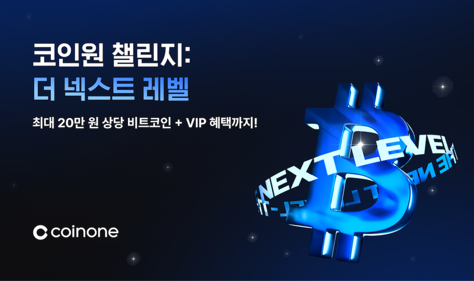 (사진제공=코인원)