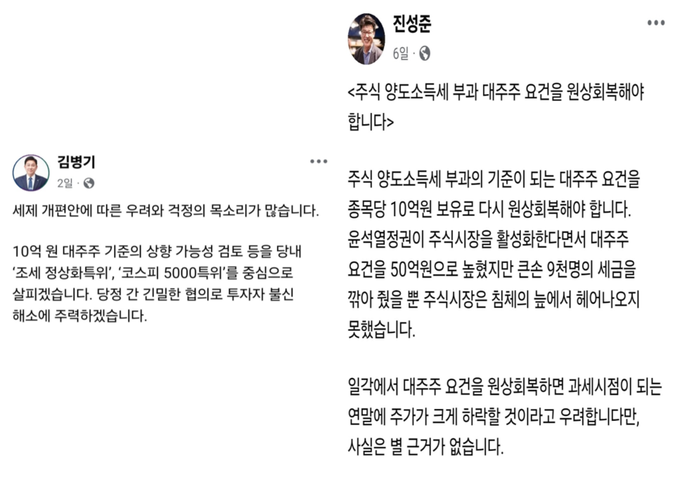 (출처=김병기·진성준 의원 페이스북)