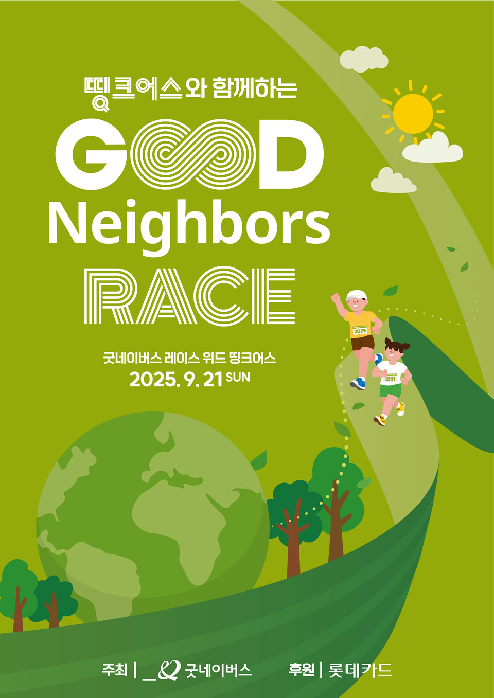 (사진제공=롯데카드)