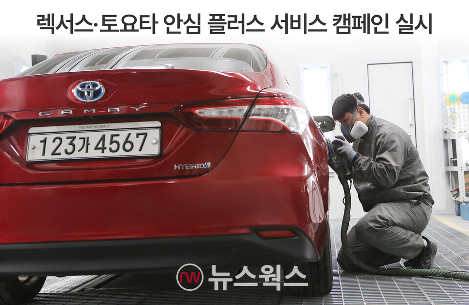 토요타코리아 정비소 직원이 도요타 캠리 차량을 수리하고 있다. (사진제공=토요타코리아)